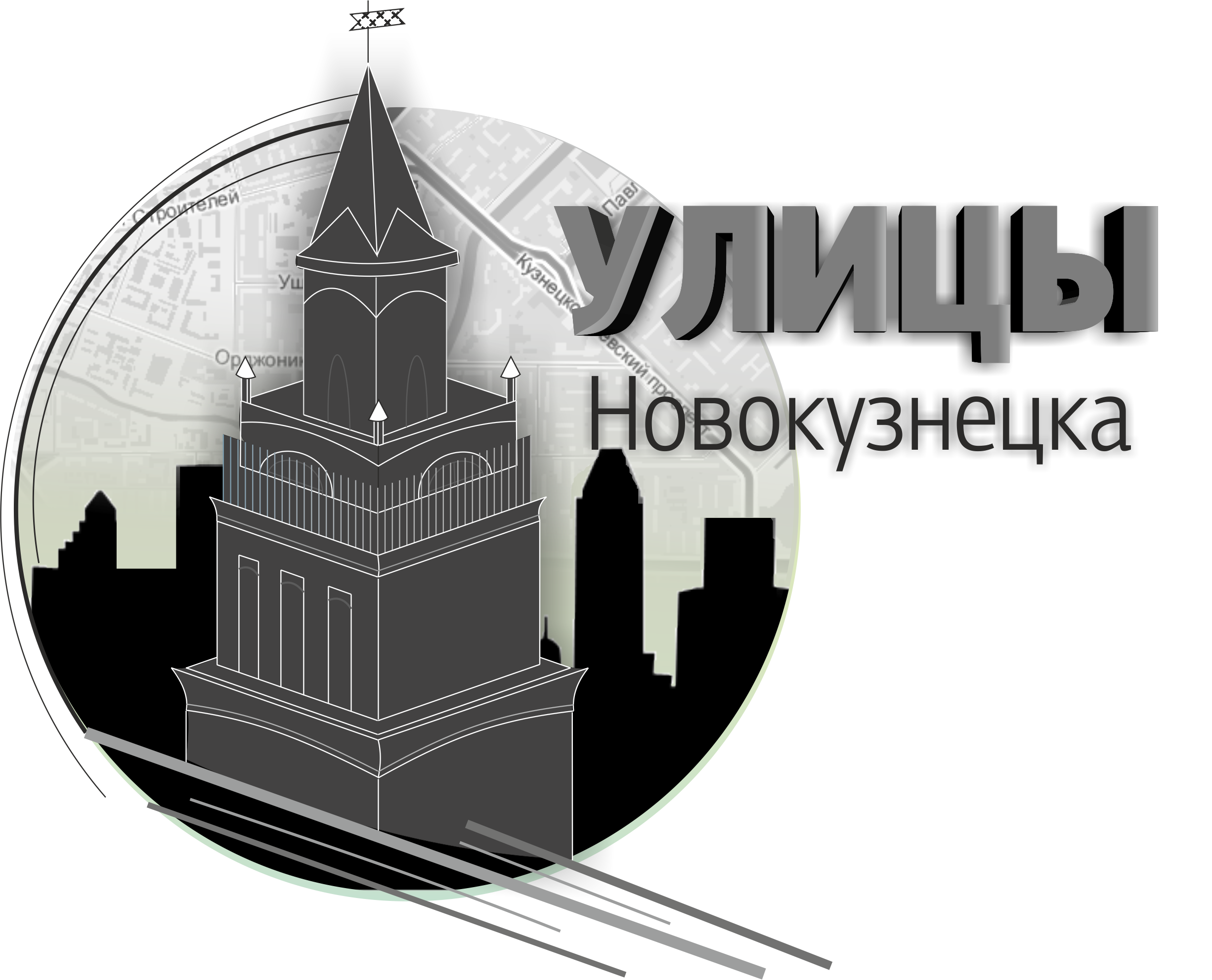 Улицы Новокузнецка: проспект Кузнецкстроевский - Новости - 400 Знаменитых  Новокузнечан